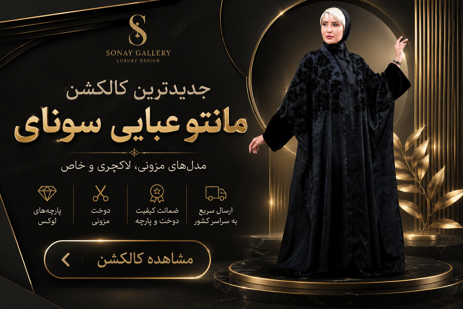 مانتو عبایی مشکی بلند
